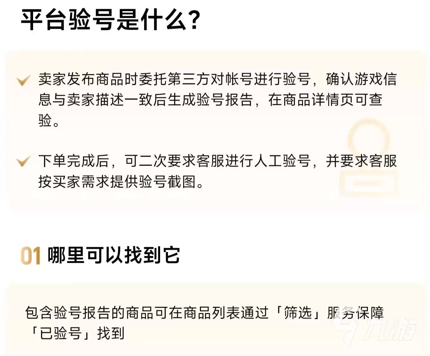 2026无畏契约账号查询与交易指南:6大交易平台实测对比与安全操作解析