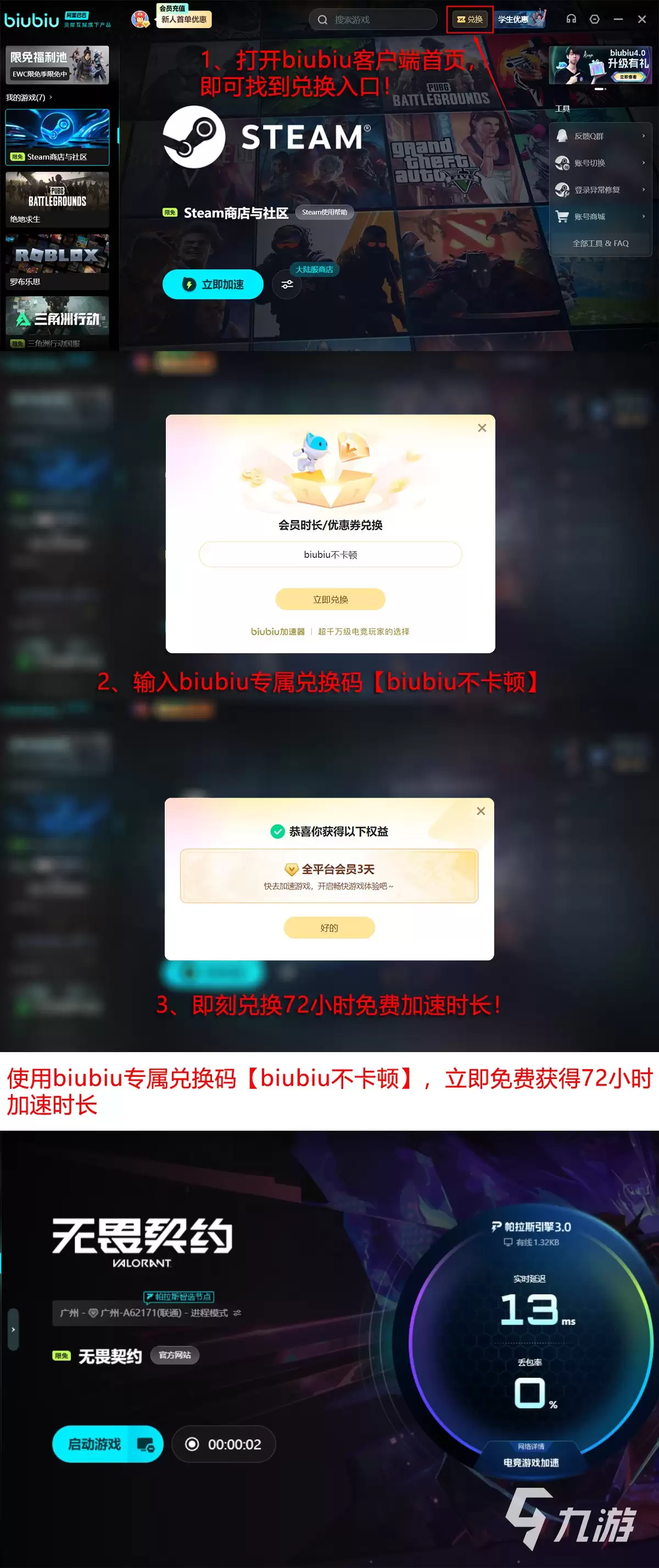 无畏契约掉帧卡顿怎么办？全面解决方法汇总