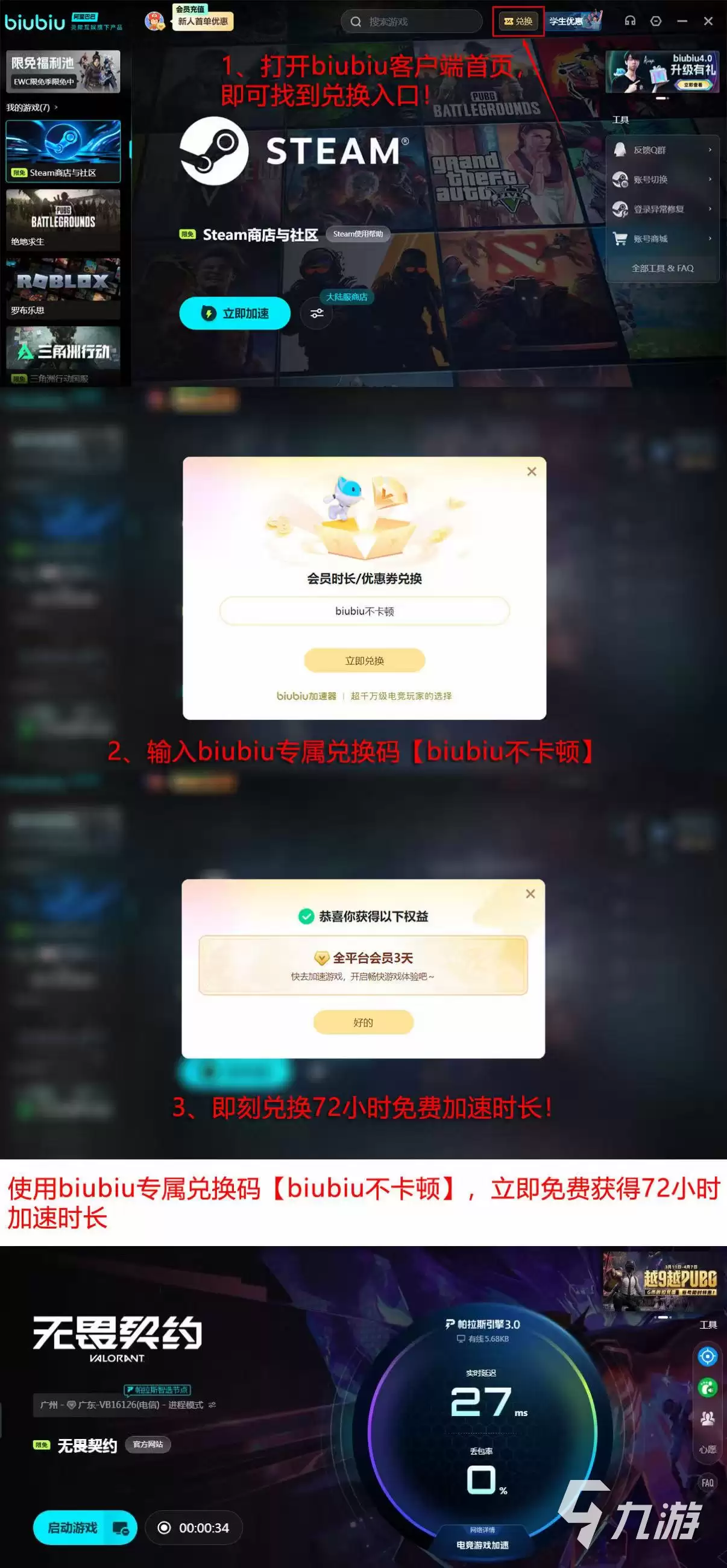 无畏契约服务器连接失败的全面解决方法