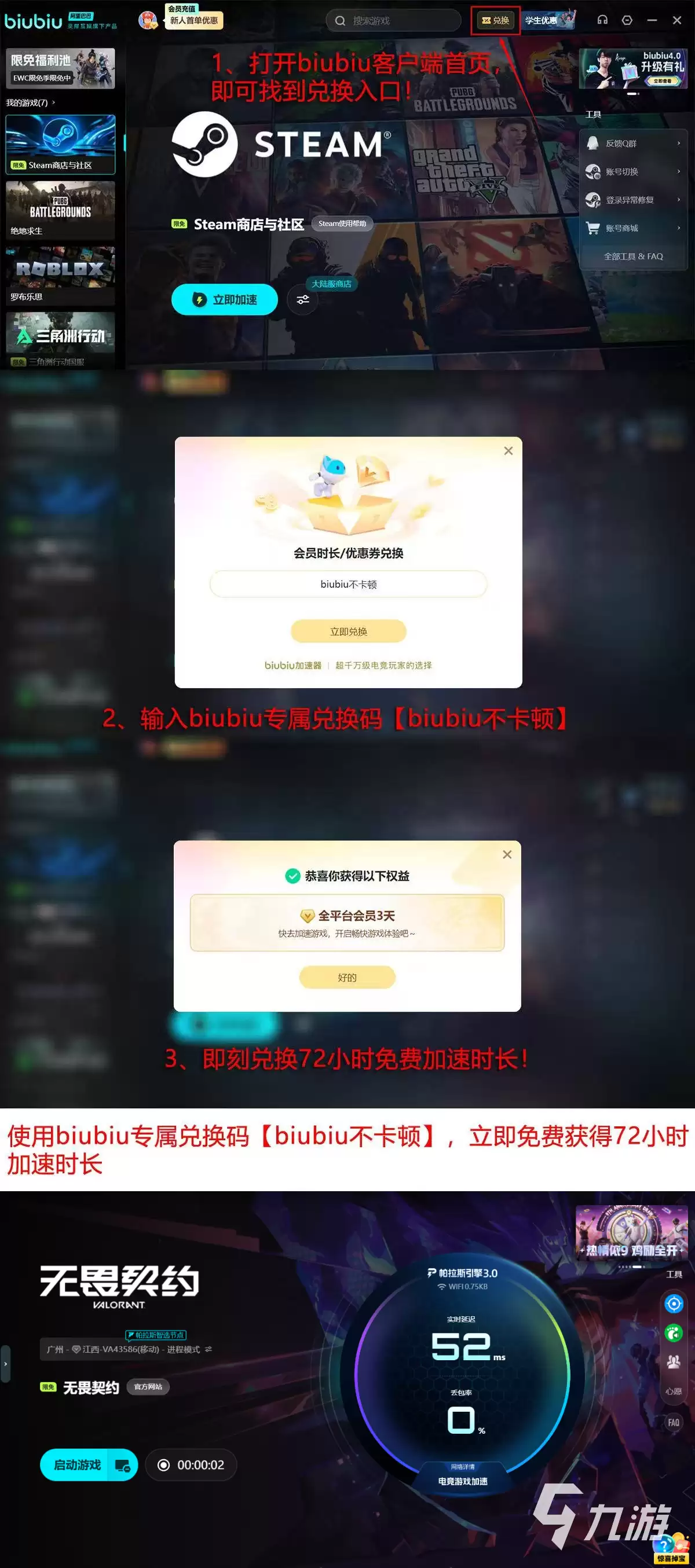 无畏契约闪退原因分析及实用解决方法汇总