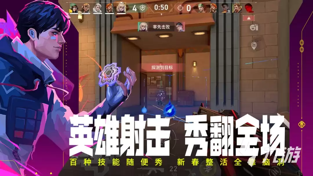 无畏契约源能行动是手游还是端游 无畏契约源能行动用什么设备玩