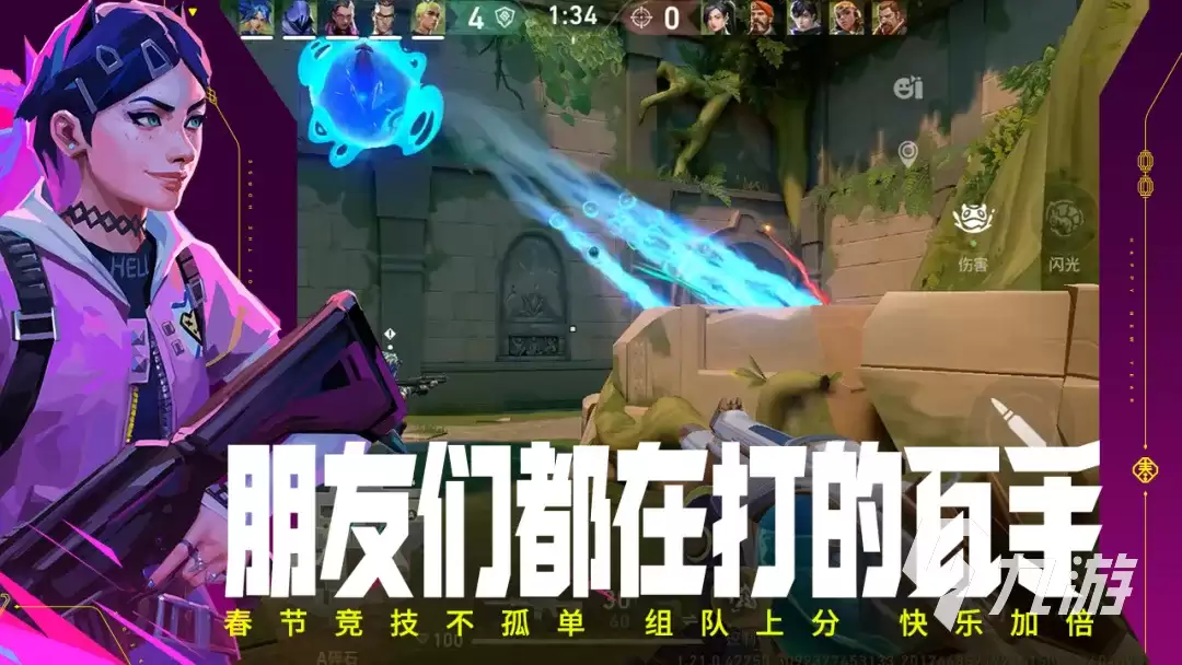 无畏契约源能行动是手游还是端游 无畏契约源能行动用什么设备玩