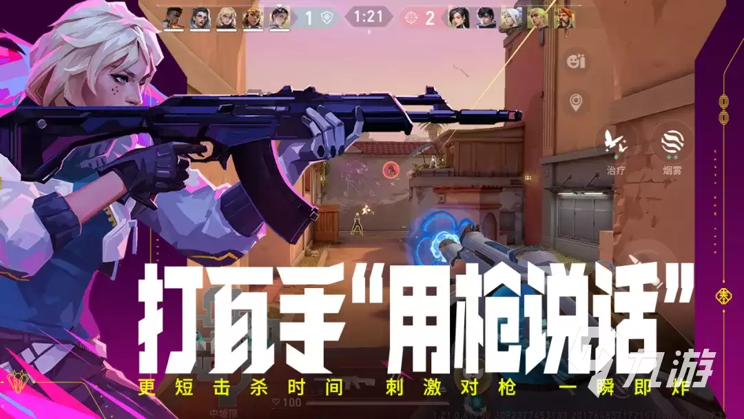 无畏契约源能行动是手游还是端游 无畏契约源能行动用什么设备玩