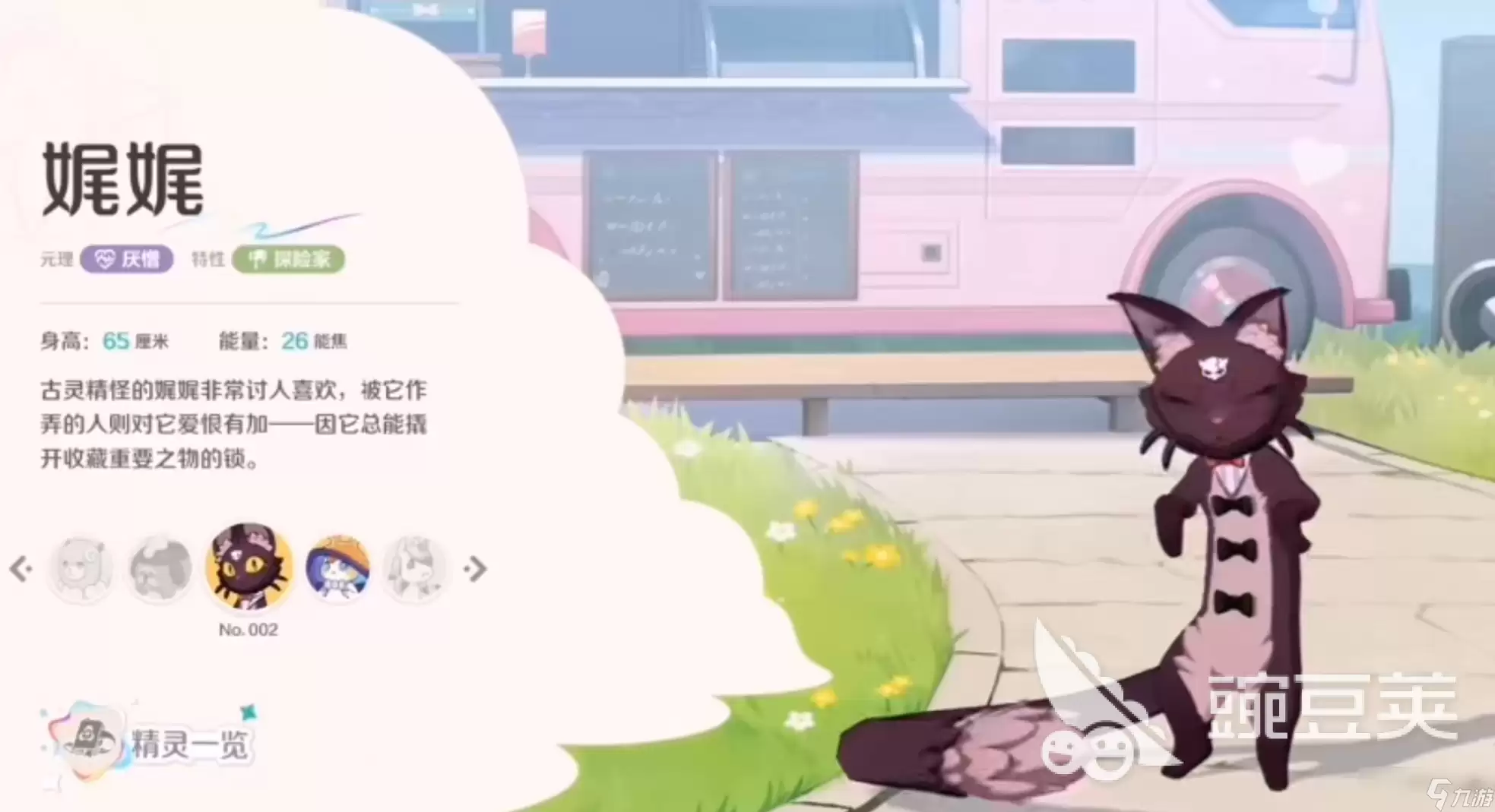 崩坏因缘精灵多久开服 崩坏因缘精灵开服时间一览