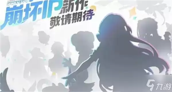 崩坏因缘精灵多久上线