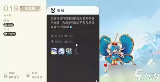崩坏因缘精灵青丝蝶好用吗 青丝蝶实战效果分析