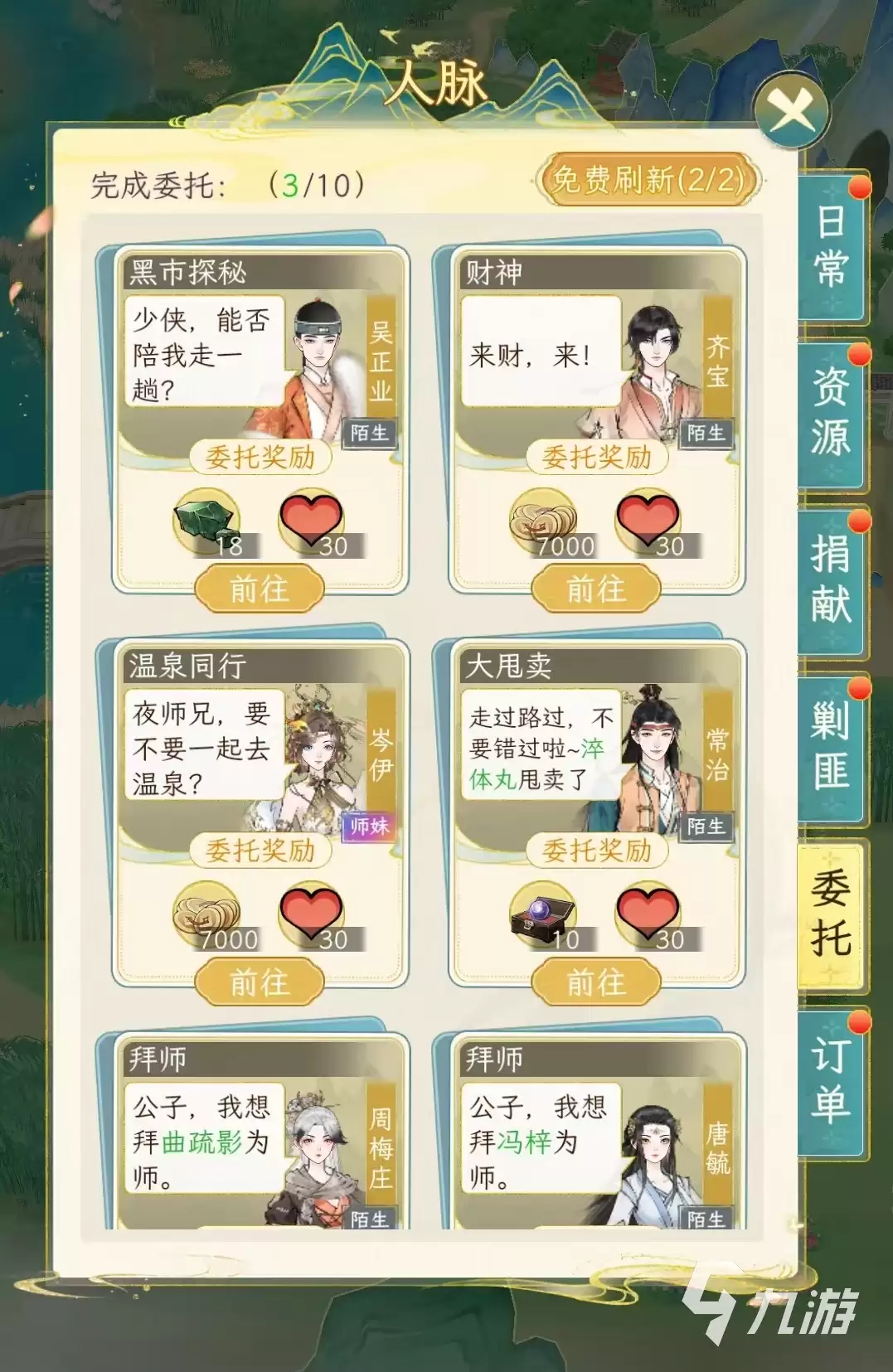 华夏千秋氪金怎么玩 华夏千秋氪金攻略大全