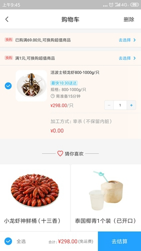 盒马鲜生app购物教程
