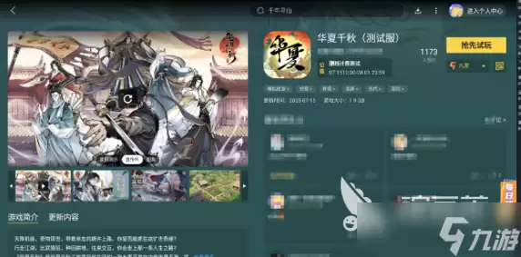 华夏千秋外功如何搭配 华夏千秋外功搭配指南