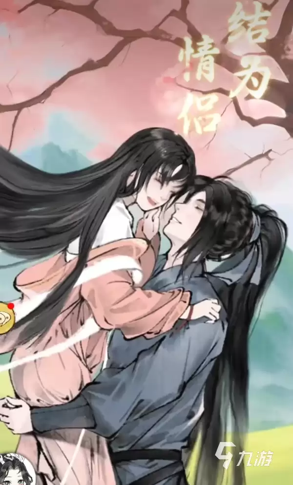 华夏千秋怎么表白 华夏千秋表白方法