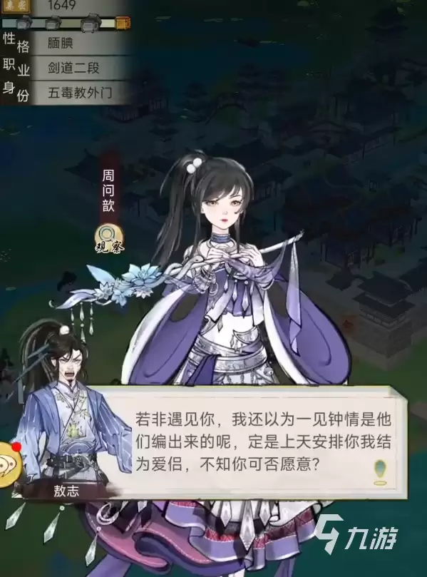 华夏千秋怎么表白 华夏千秋表白方法