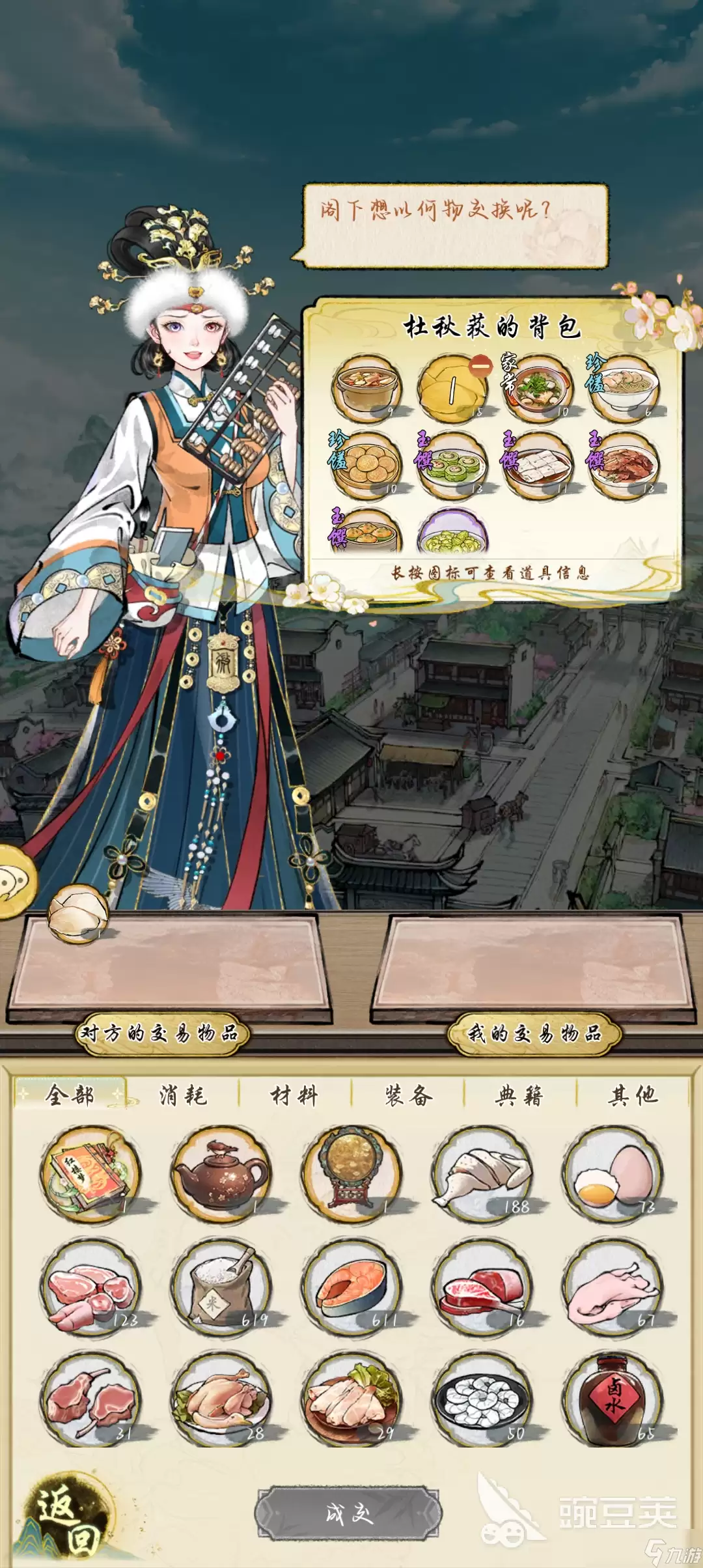 华夏千秋食材获取方法 华夏千秋食材获取途径