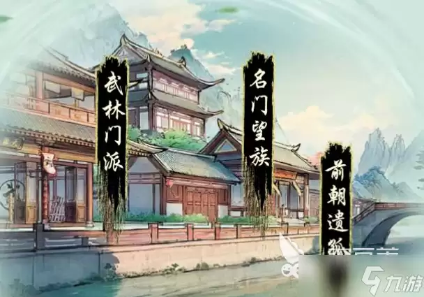 华夏千秋开局选择推荐 华夏千秋手游开局怎么选