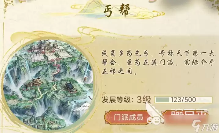 华夏千秋开局选择推荐 华夏千秋手游开局怎么选