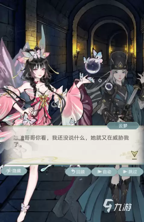 华夏千秋女角色有哪些 华夏千秋女角色介绍