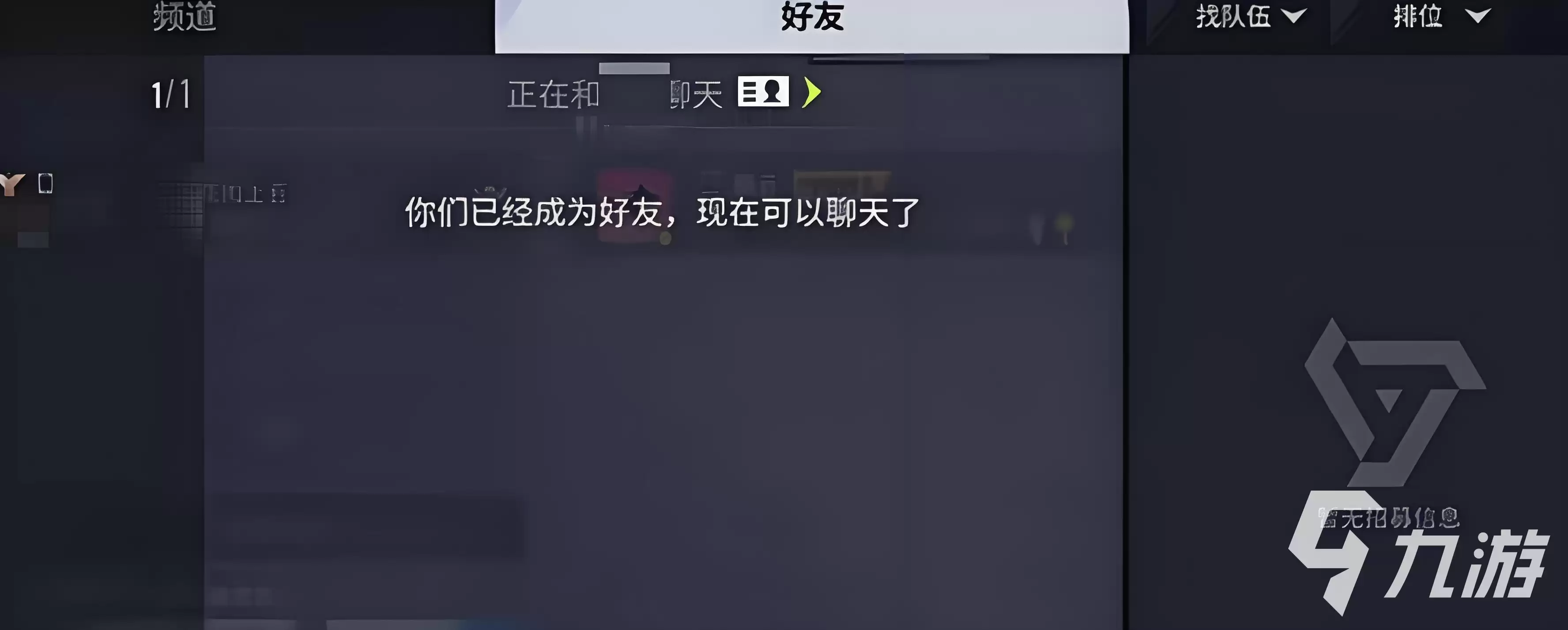 远光84端游和手游可以一起玩吗 远光84端游和手游互通吗