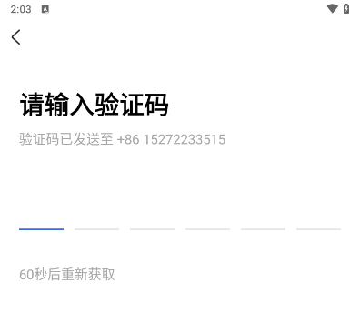 有钱省app新账号注册教程