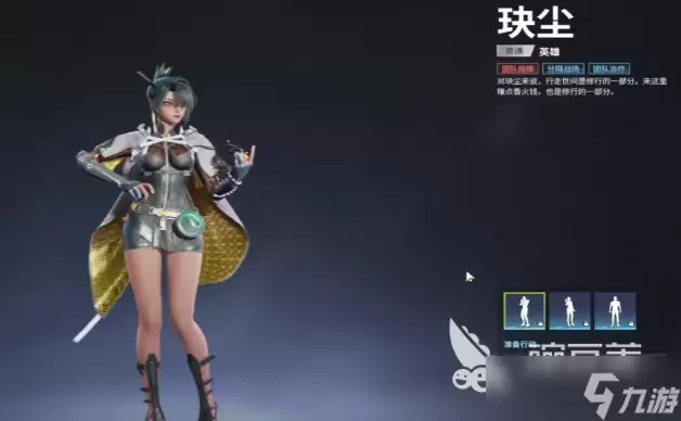 远光84玦尘角色介绍 远光84玦尘操作技巧