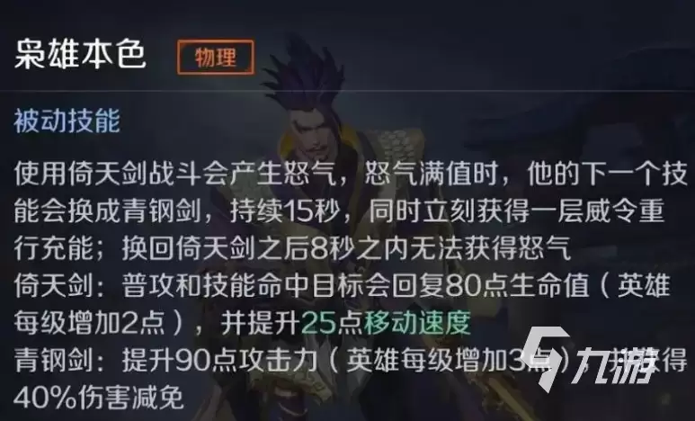 曙光英雄曹操怎么玩 曙光英雄曹操玩法讲解
