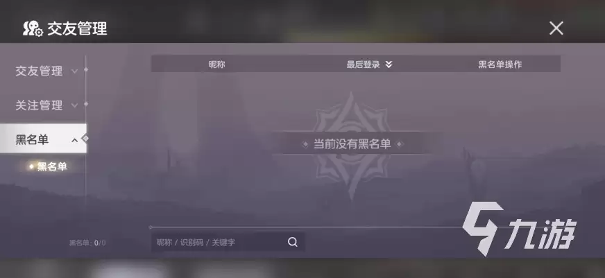 曙光英雄识别码是什么 曙光英雄识别码详细介绍