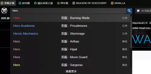 魔兽世界wcl榜中文地址-wcl评分查询链接一览 魔兽世界wcl榜中文地址-wcl评分查询链接一览