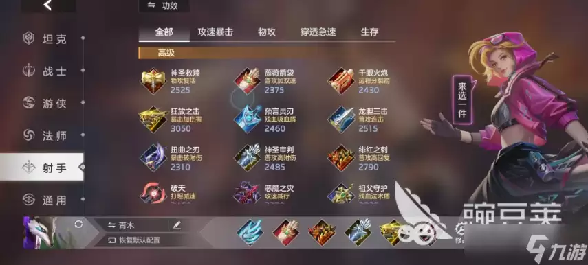 曙光英雄青木介绍 曙光英雄青木怎么样