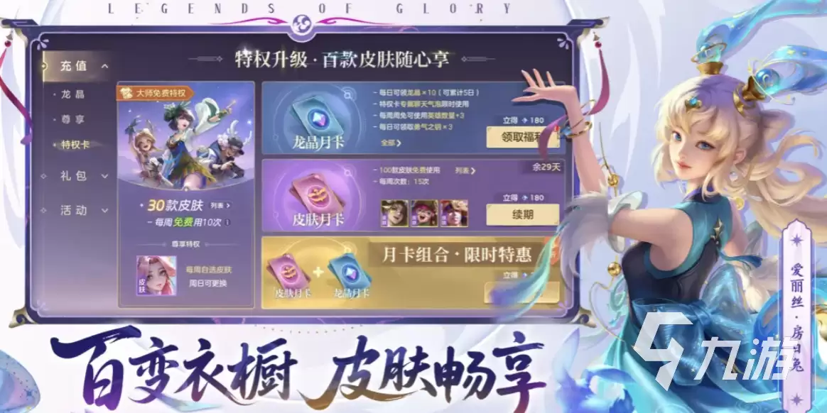 曙光英雄账号交易平台推荐：安全可靠的账号交易软件有哪些