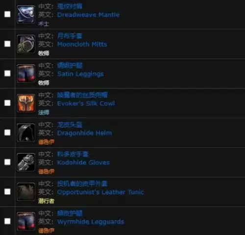 魔兽世界贫民窟军需官在哪-贫民窟军需官位置坐标介绍 魔兽世界贫民窟军需官在哪-贫民窟军需官位置坐标介绍