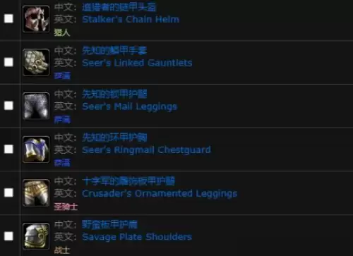 魔兽世界贫民窟军需官在哪-贫民窟军需官位置坐标介绍 魔兽世界贫民窟军需官在哪-贫民窟军需官位置坐标介绍
