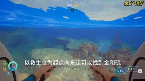 深海迷航2矿物怎么获取-各矿物获取位置汇总 深海迷航2矿物怎么获取-各矿物获取位置汇总