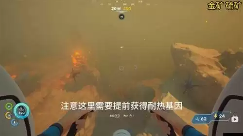 深海迷航2矿物怎么获取-各矿物获取位置汇总 深海迷航2矿物怎么获取-各矿物获取位置汇总