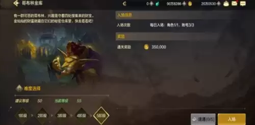 dnf起源哥布林金库 dnf起源哥布林金库