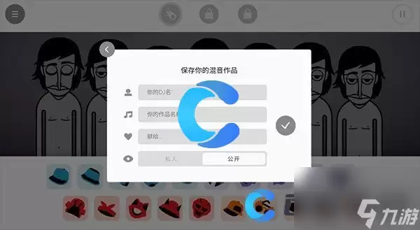 《节奏盒子》保存混音教程