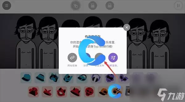 《节奏盒子》保存混音教程
