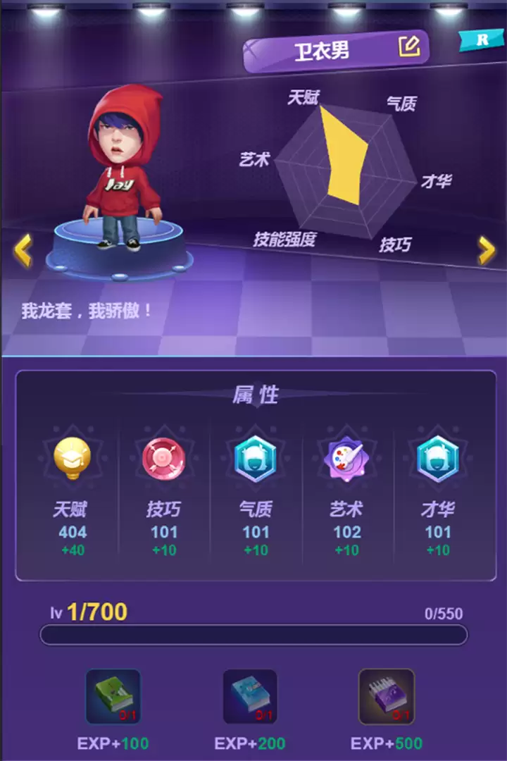 星梦计划手游预约地址 首测预约资格怎么领取