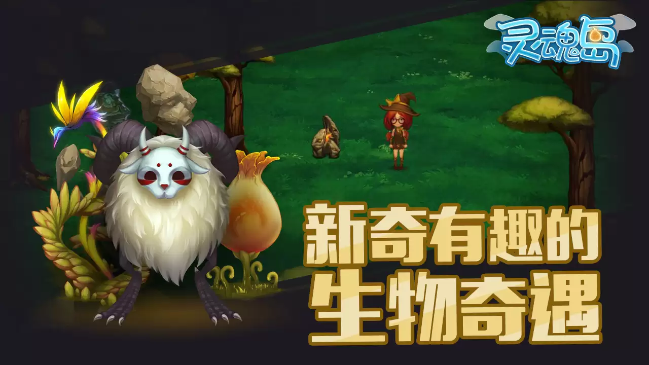 灵魂岛新手攻略大全 新手怎么玩