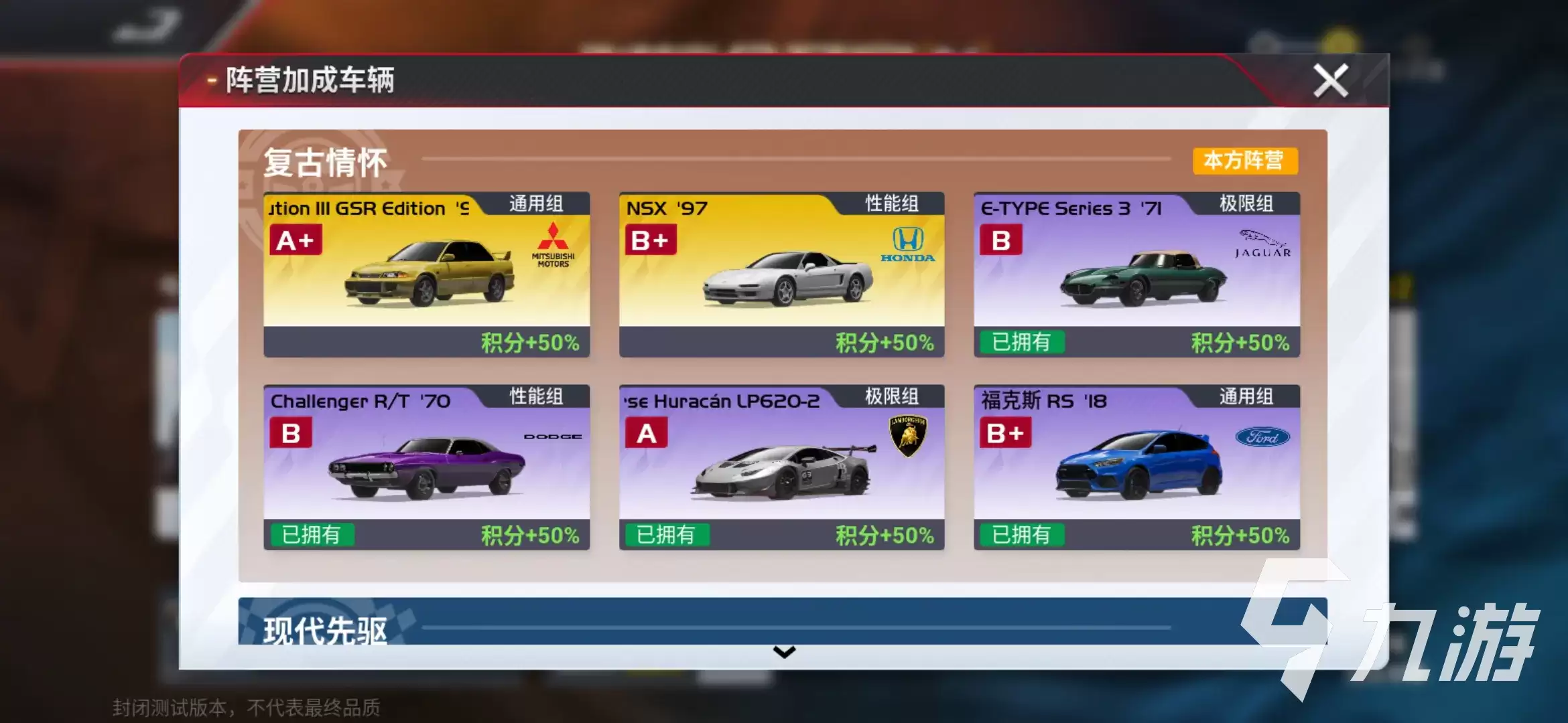巅峰极速对抗公开赛怎么玩 对抗公开赛玩法攻略分享