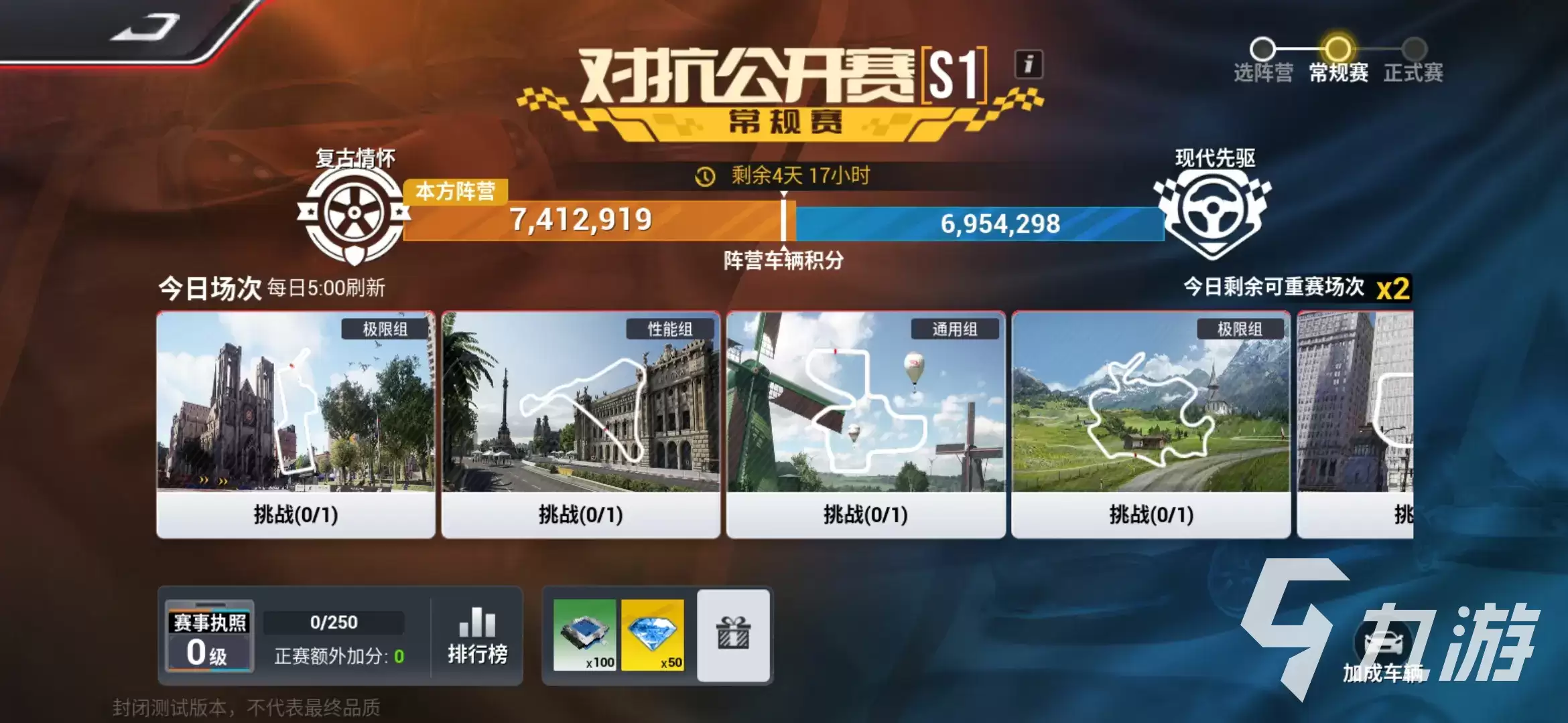 巅峰极速对抗公开赛怎么玩 对抗公开赛玩法攻略分享