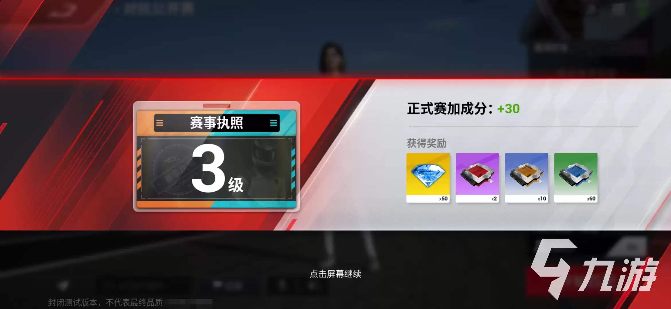 巅峰极速对抗公开赛怎么玩 对抗公开赛玩法攻略分享