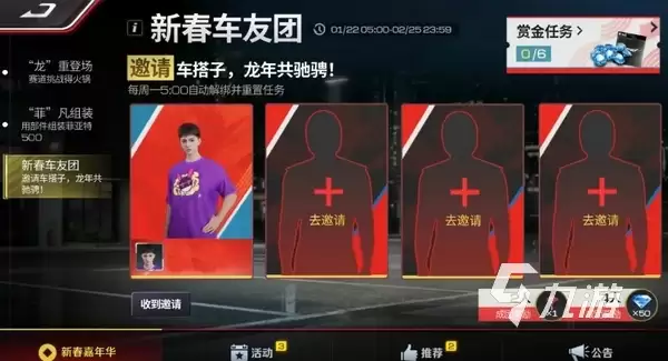 巅峰极速春节活动福利有哪些 巅峰极速新春版本前瞻