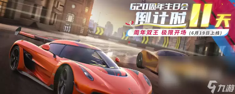巅峰极速2周年庆介绍 巅峰极速2周年庆有什么