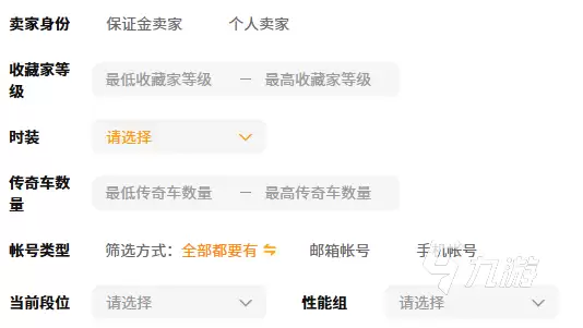 巅峰极速账号交易平台推荐：安全靠谱的买卖平台汇总