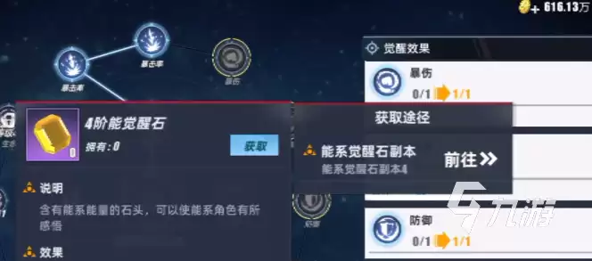 奥特曼传奇英雄2觉醒石副本怎么过 奥特曼传奇英雄2觉醒石副本通关教程