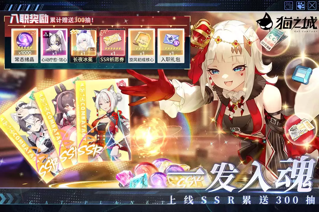 猫之城什么时候出 公测上线时间预告