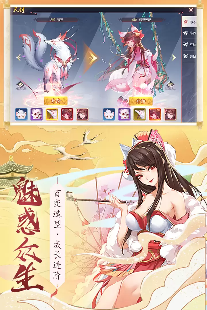 天姬变手游预约地址 首测预约资格怎么领取