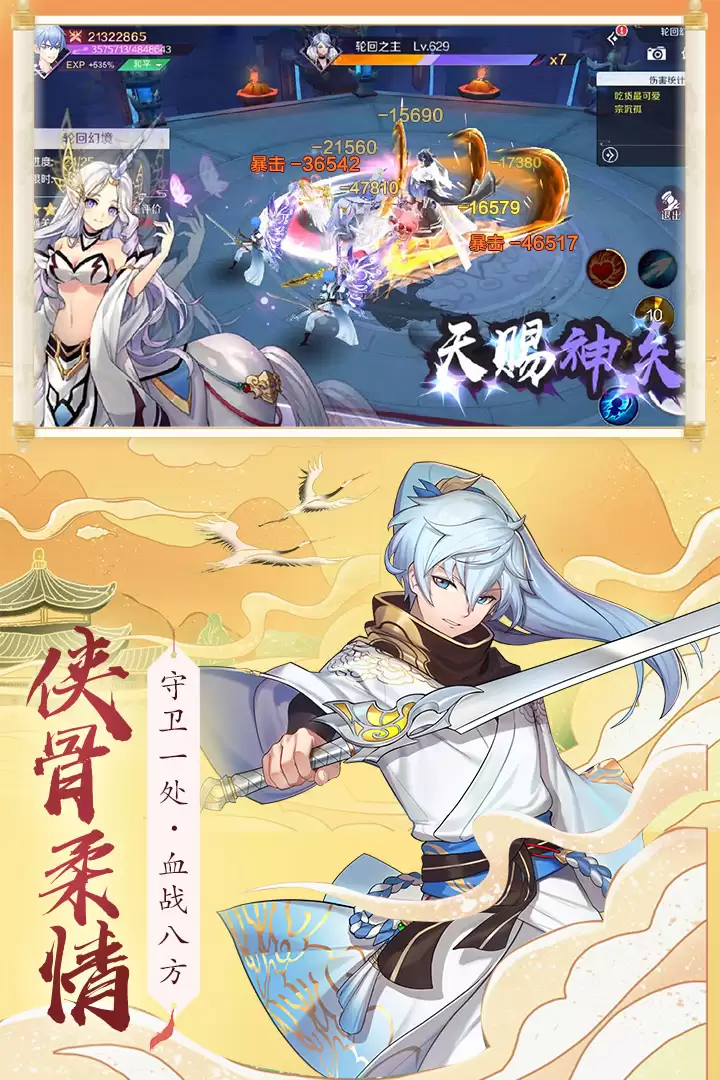 天姬变手游预约地址 首测预约资格怎么领取
