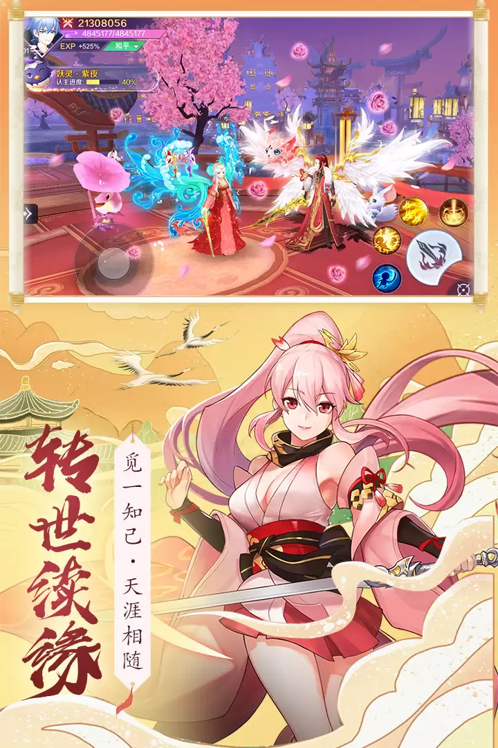 天姬变手游预约地址 首测预约资格怎么领取