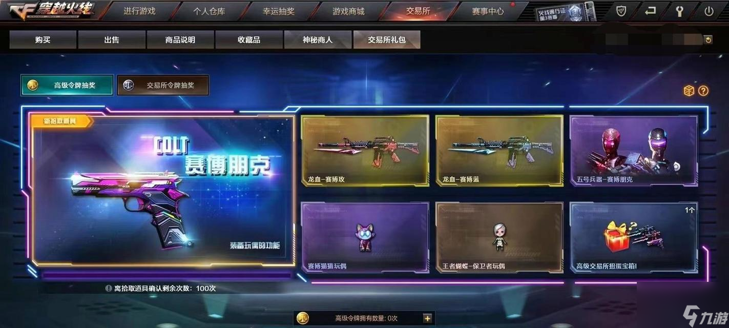 穿越火线关闭礼包的正确方法是什么？