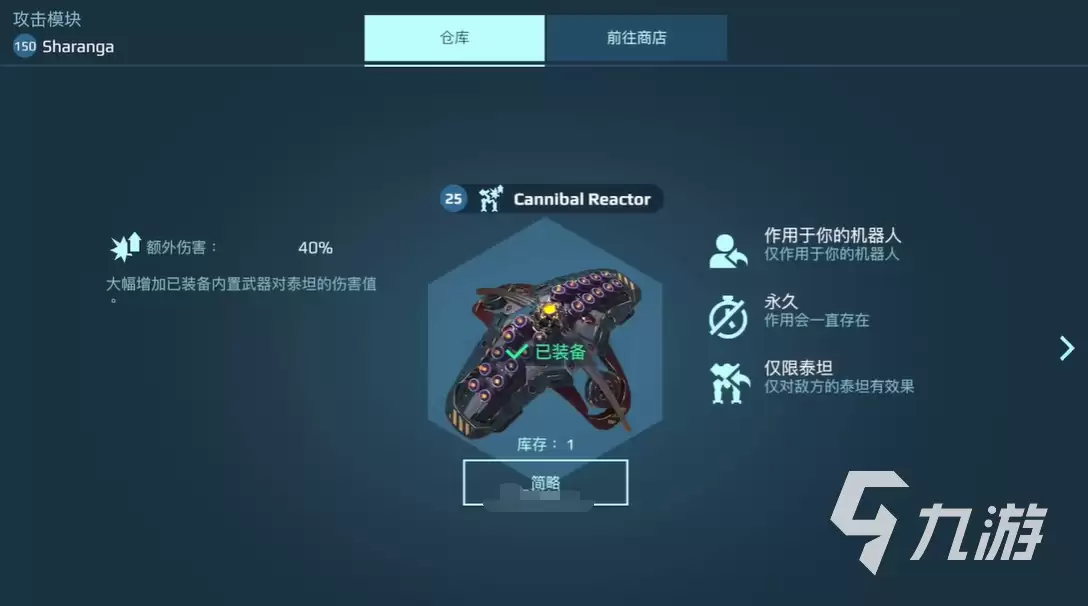 机甲战队魔龙怎么打 魔龙通关打法技巧分享