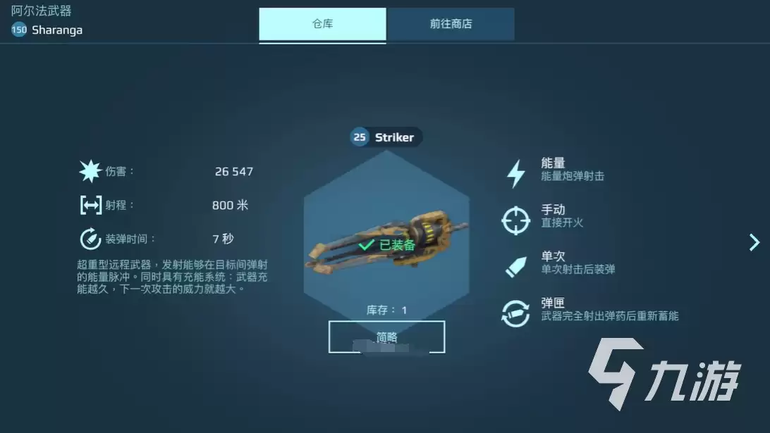机甲战队魔龙怎么打 魔龙通关打法技巧分享